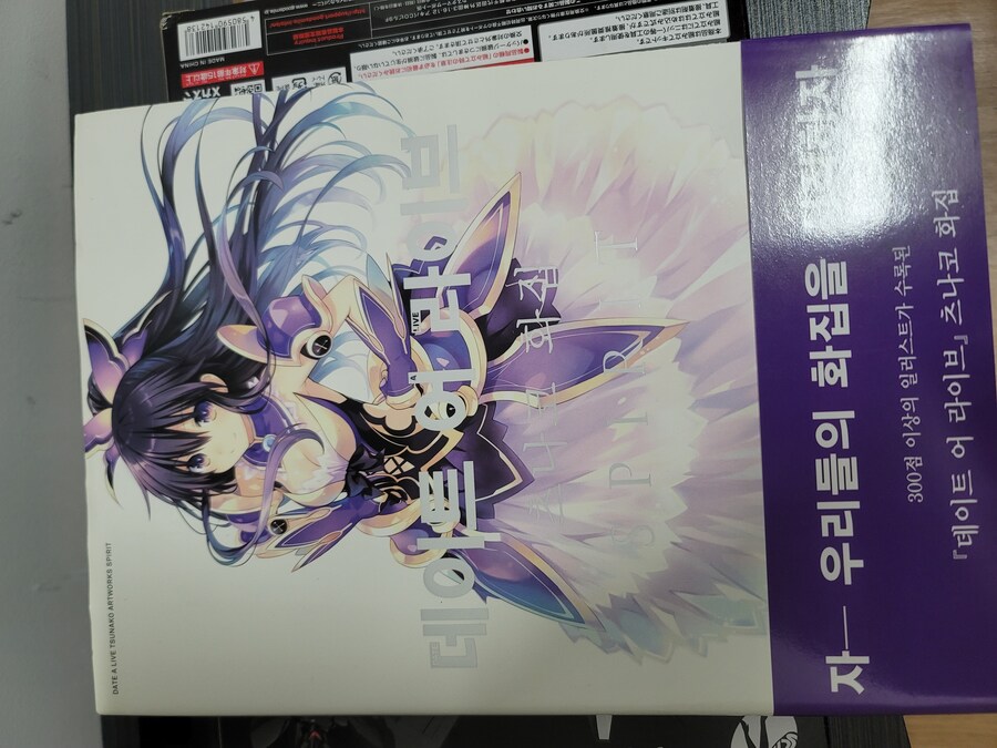 데이트 어 라이브 화보집 구매._2.jpg