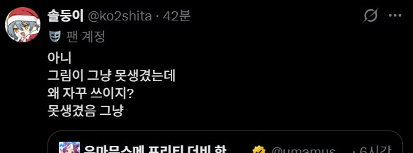 재즈잭 작가 공식콜라보 고로시중인 여초 근황_5.png