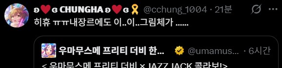 재즈잭 작가 공식콜라보 고로시중인 여초 근황_6.png