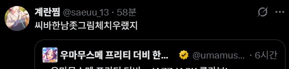 재즈잭 작가 공식콜라보 고로시중인 여초 근황_7.png