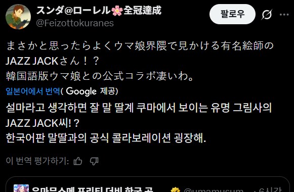 재즈잭 작가 공식콜라보 고로시중인 여초 근황_11.png