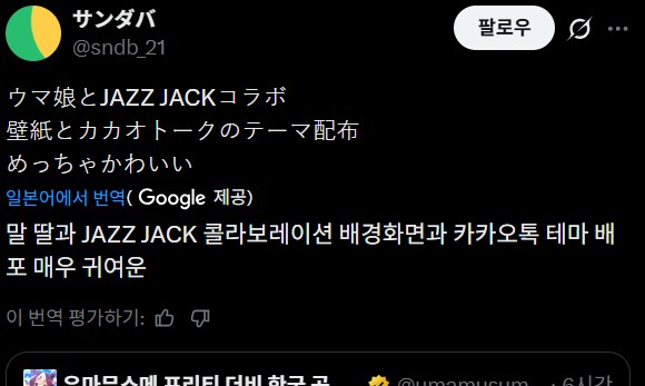 재즈잭 작가 공식콜라보 고로시중인 여초 근황_12.png