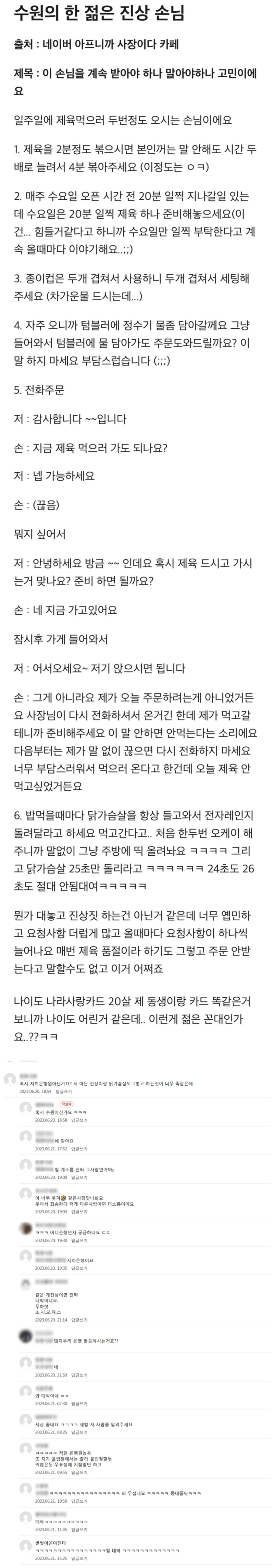 고전) ? : 저희 직원이 진짜 죄송합니다._1.png