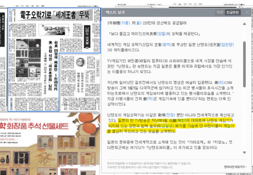 놀랍게도 북한에도 게임기는 있음_10.png