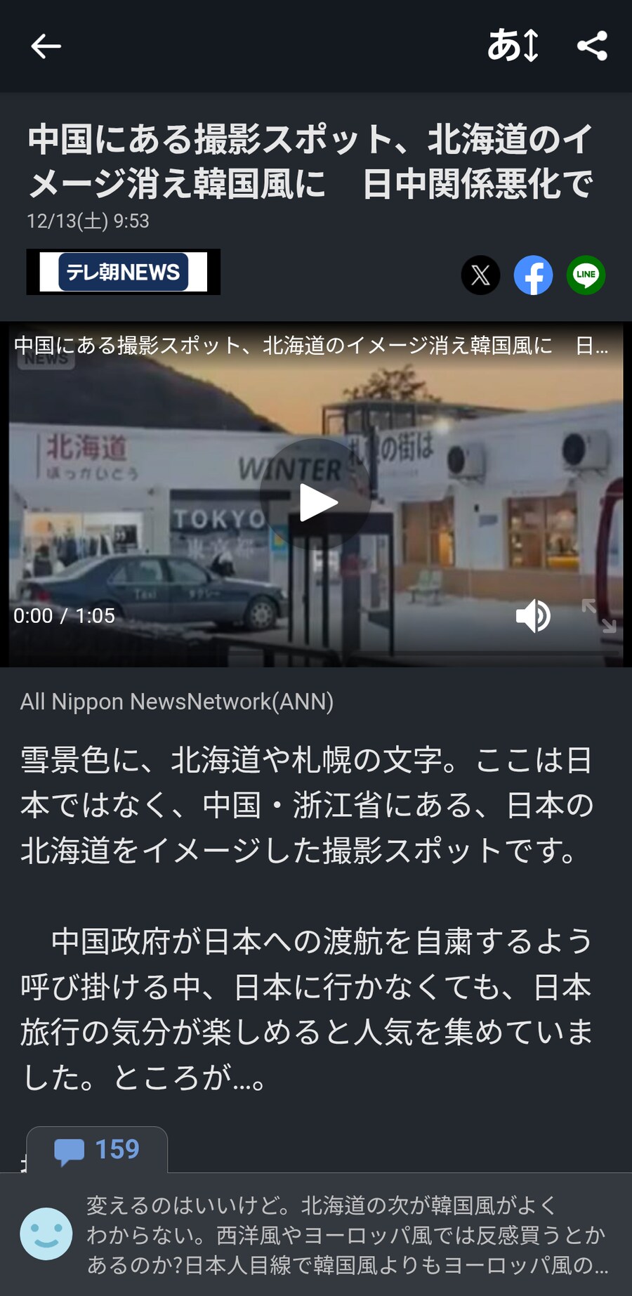 中) 일본풍 관광지 근황_1.png