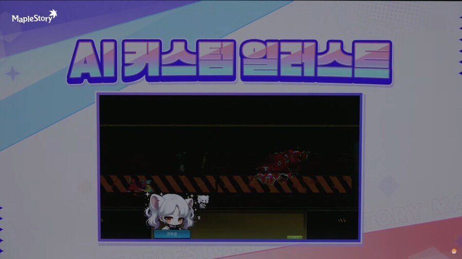 메이플) AI 코디 패치 개신기하네 ㅋㅋㅋㅋㅋㅋㅋㅋㅋ_2.jpg