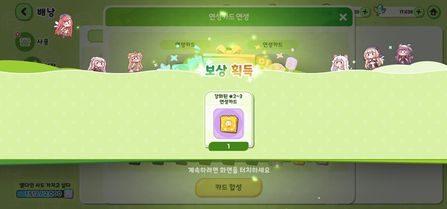 트릭컬) 드디어!_2.jpg