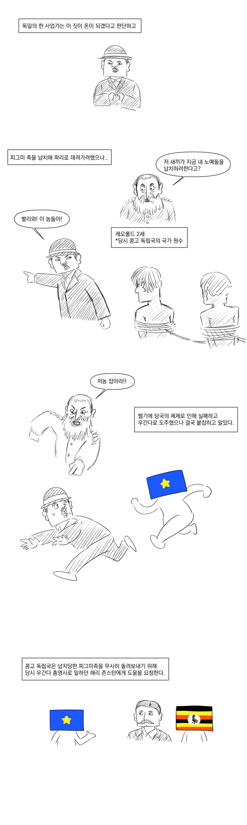 기린과 조상이 같은 동물은 유니콘.manhwa_4.png