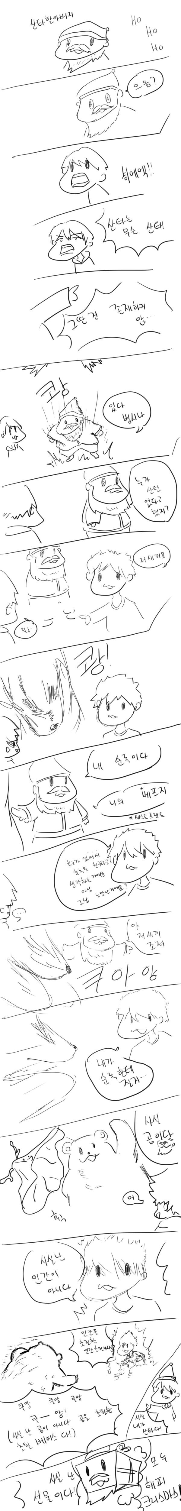 크리스마스에 산타가 온다는건 거짓말이에요.manhwa_1.jpg