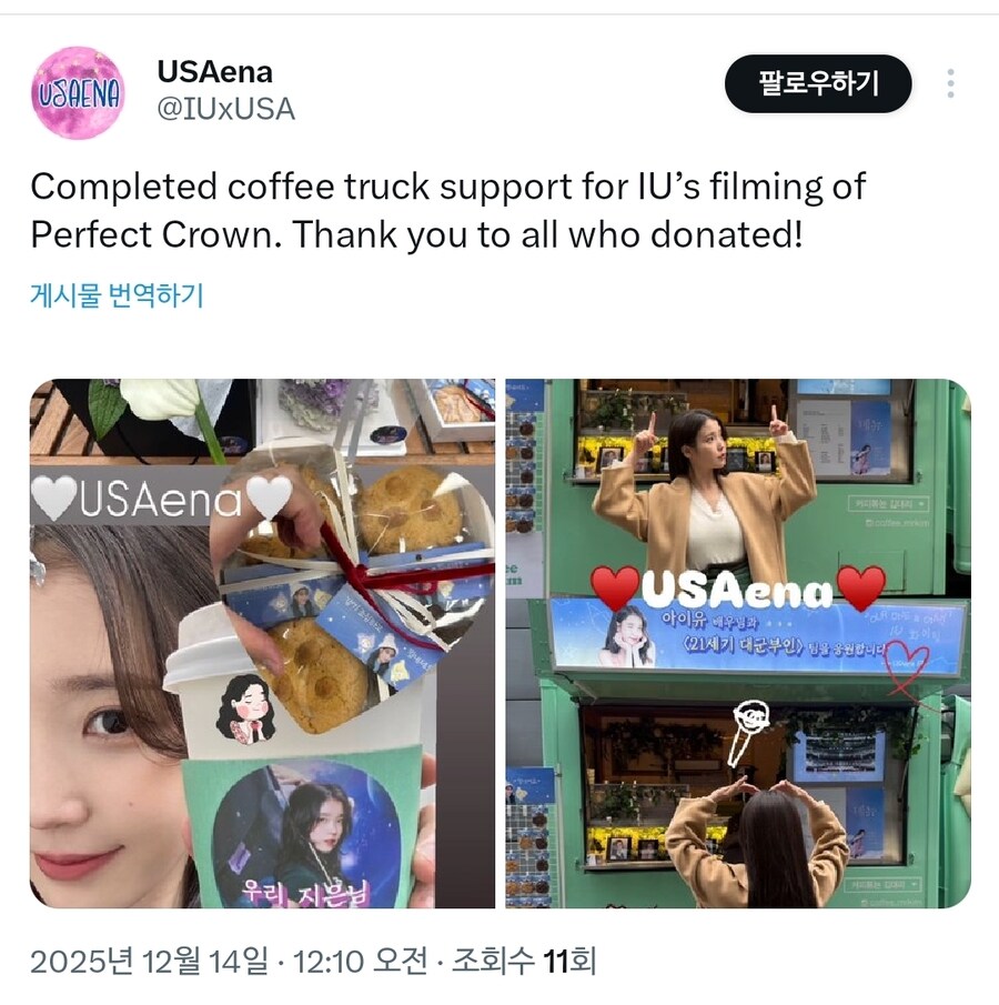 2025.12.13 아이유 인스타그램 스토리_1.jpg