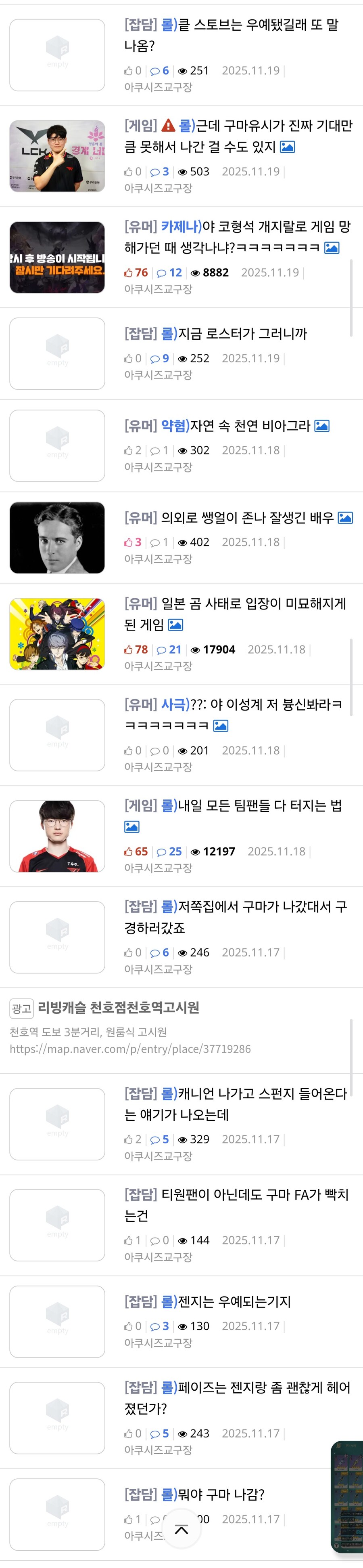 아까 흐린 눈 이러면서 갈드컵 여는 게이야_1.jpg