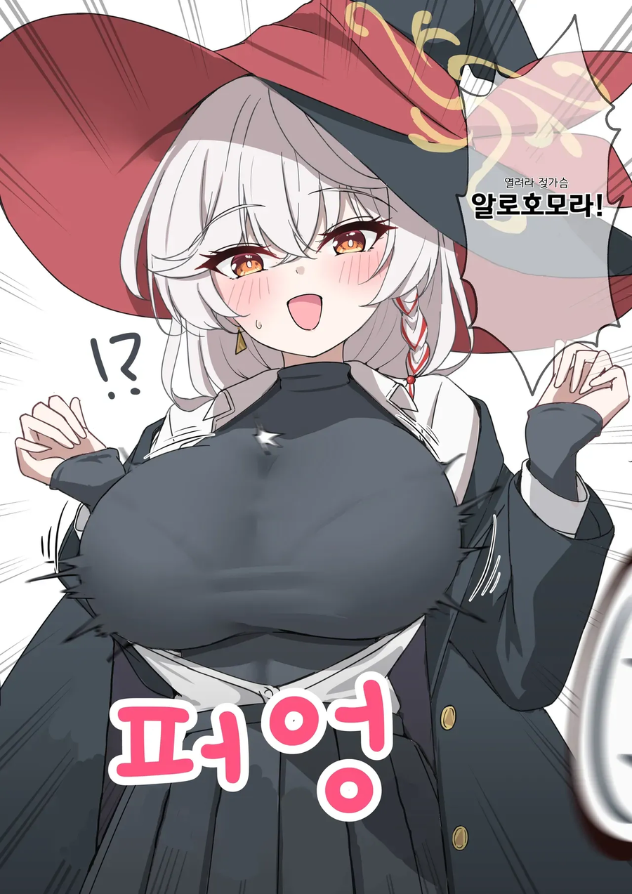 약후) 이히히 베스트 혼란한 틈에 달린다!!_12.webp