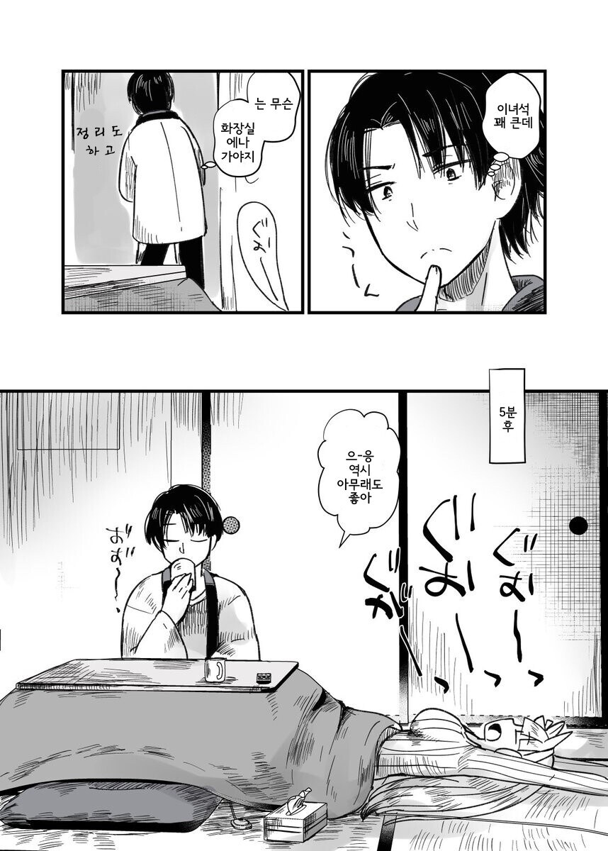 말딸) 거리감 없는 고루시와 트레이너_3.jpg