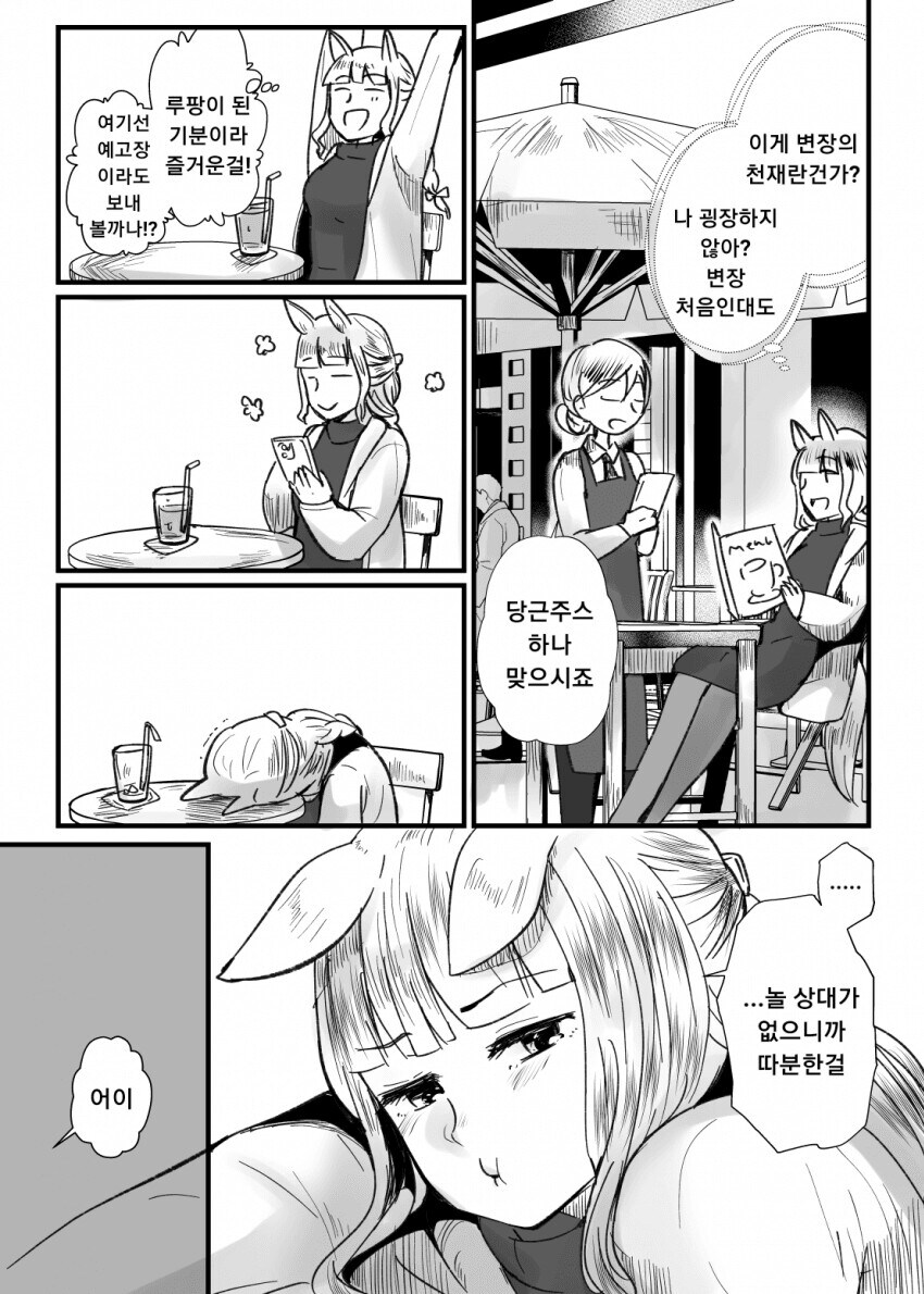 말딸) 거리감 없는 고루시와 트레이너_5.jpg