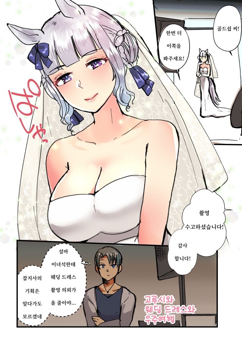 말딸) 거리감 없는 고루시와 트레이너_13.jpg