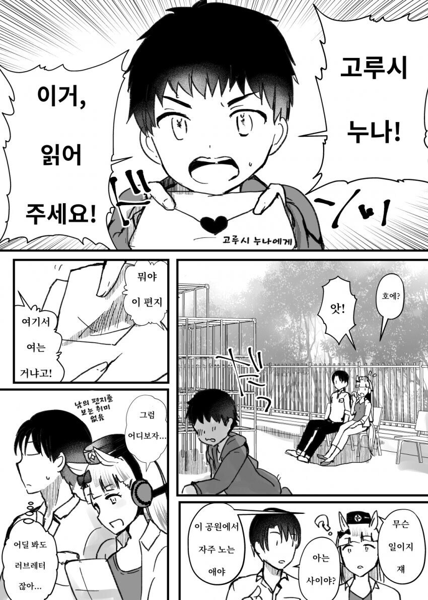 말딸) 거리감 없는 고루시와 트레이너_18.jpg