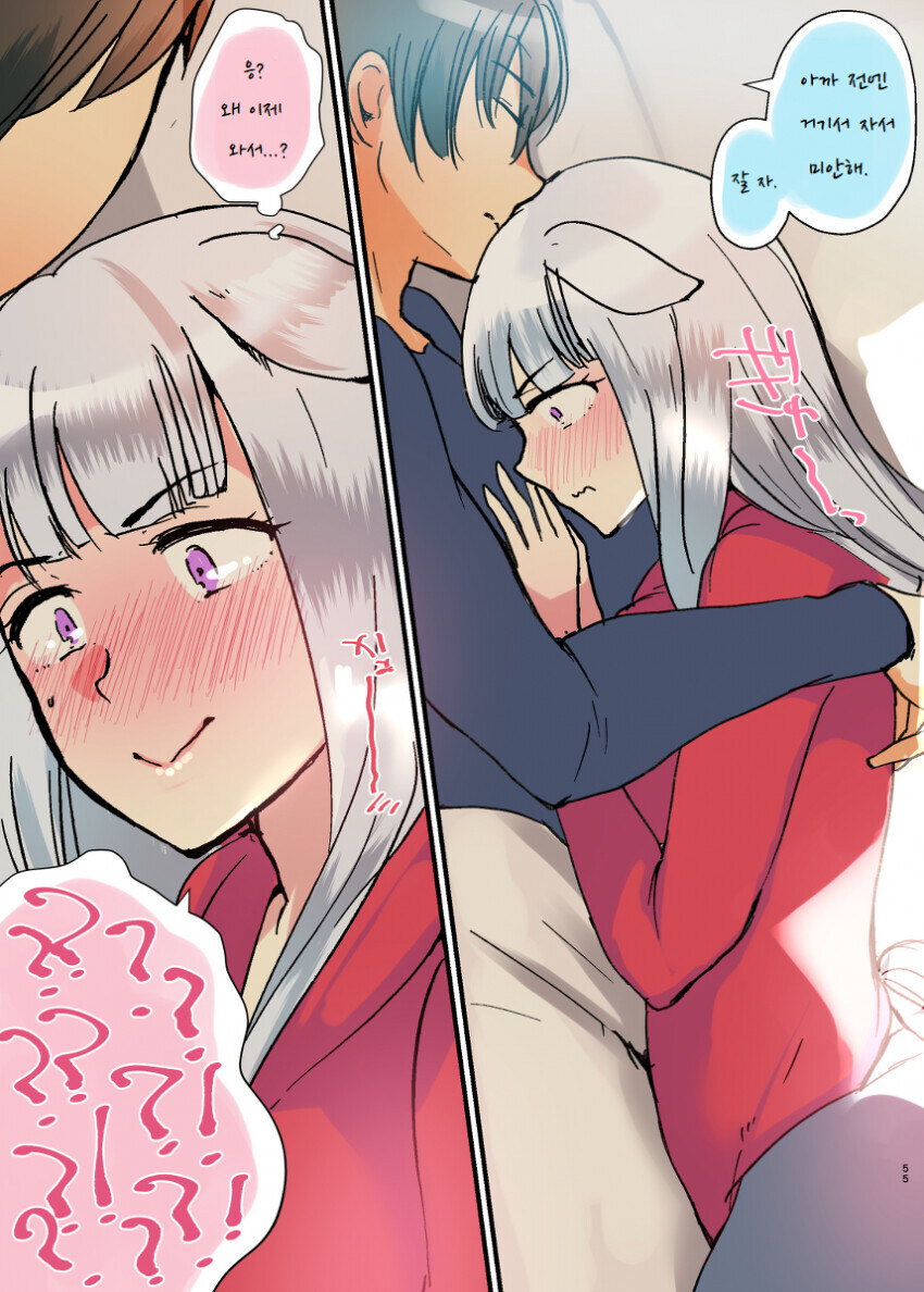 말딸) 거리감 없는 고루시와 트레이너_23.jpg