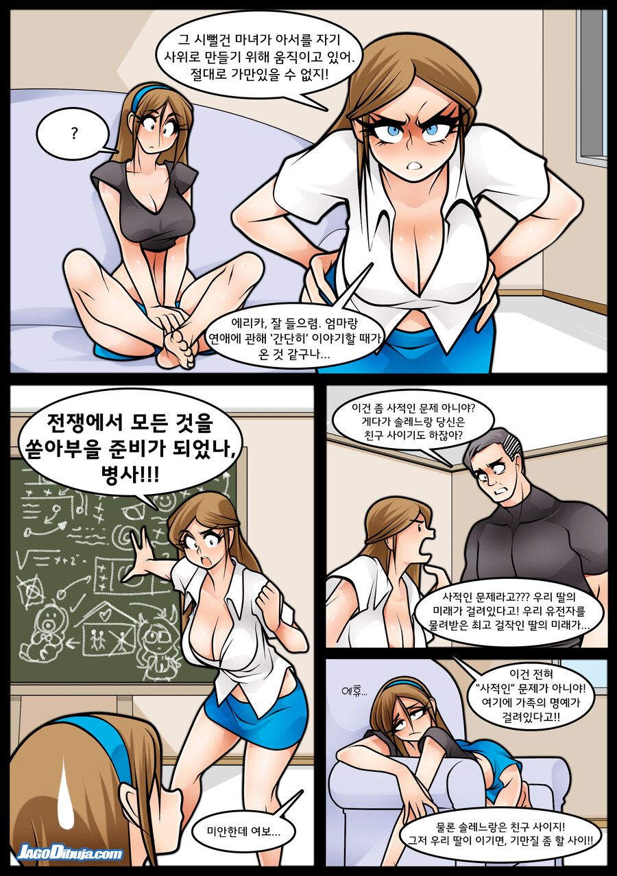 번역)힙스터와 게이머랑 동거하는 만화 일상편_3.jpg