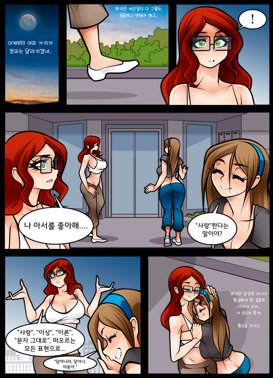 번역)힙스터와 게이머랑 동거하는 만화 일상편_4.jpg