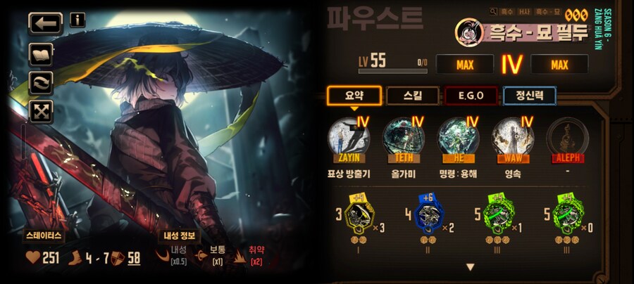 림버스)손가락별 첫 인격들 (스포 포함)_4.jpg