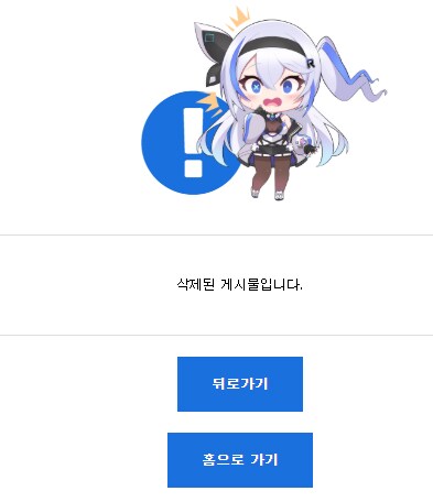 도달하지 못할 경지에 겁에 질린 유게이_4.png