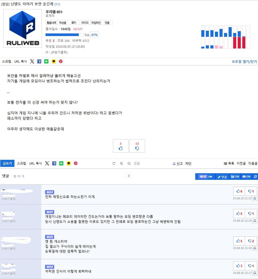 게임 갈드컵 중에서 제일 어이없던 게시글_1.jpg