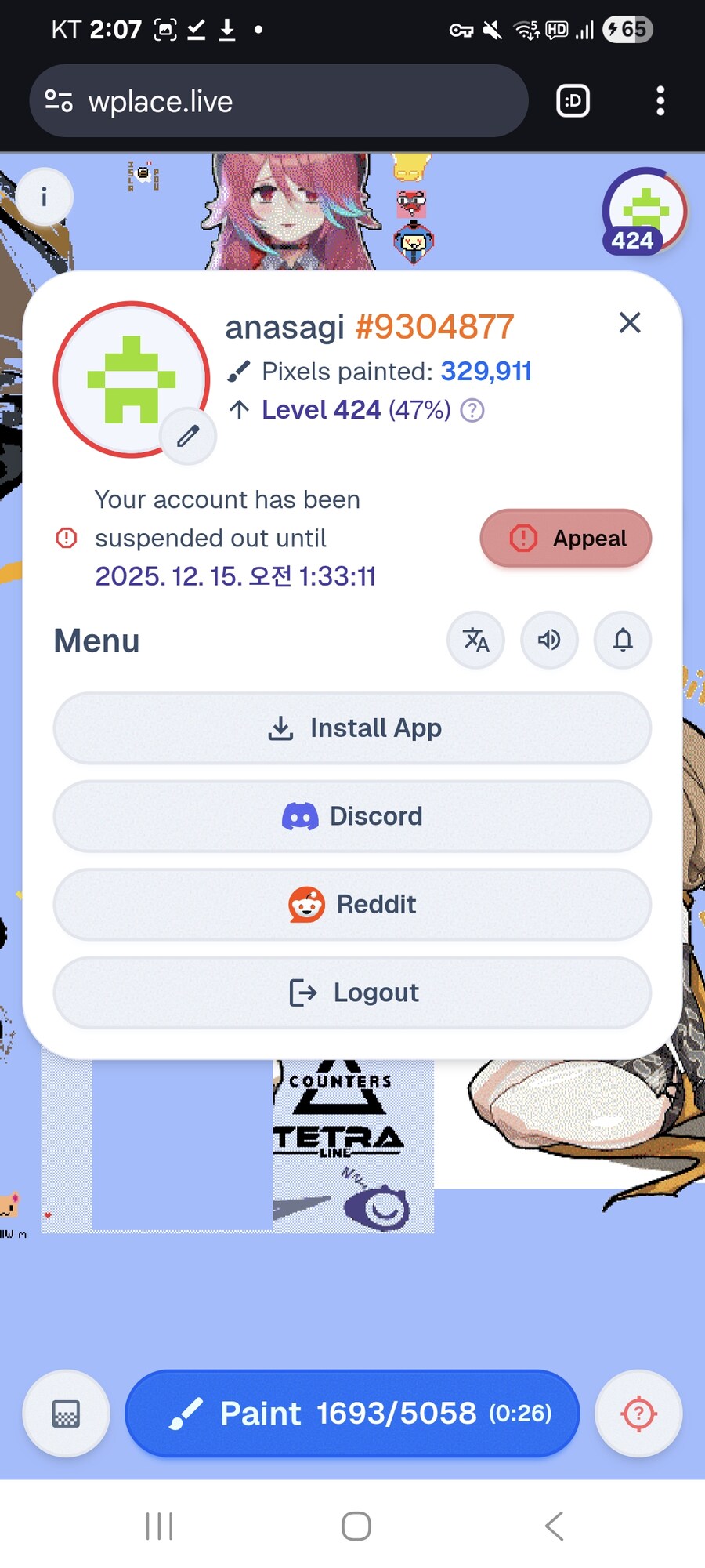 Wplace) 개꼽게 하루밴 뭐임._1.jpg
