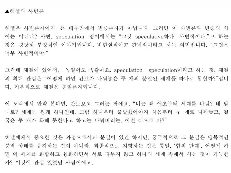 철학에서 위안을 받으면 비약일까._1.jpg