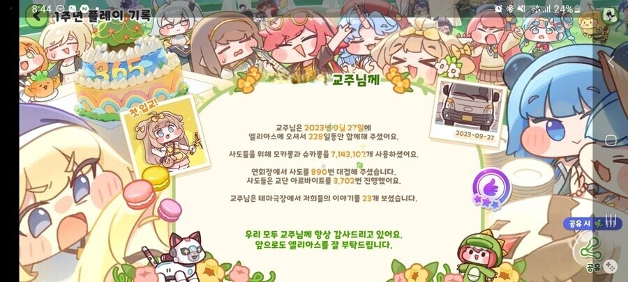 트릭컬) 유저인데 진짜 블루아카한테 저랬음?_1.jpg