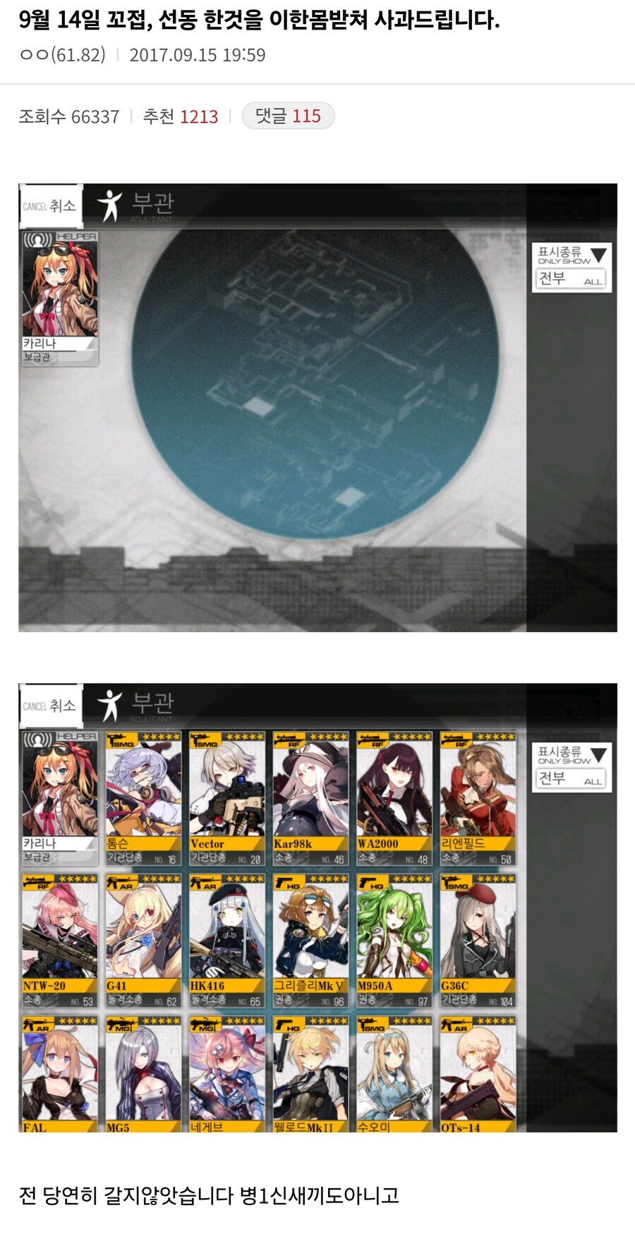 개인적인 모바일겜 커뮤 어록 올타임 레전드_1.jpg