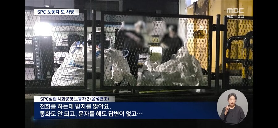 SCP 근로자 '3교대' 6일 연속 근무 후 사망_5.jpg