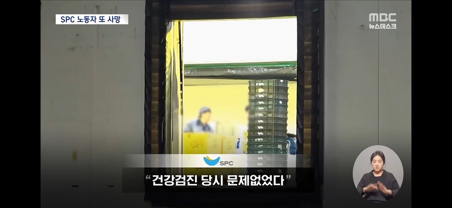 SCP 근로자 '3교대' 6일 연속 근무 후 사망_7.jpg