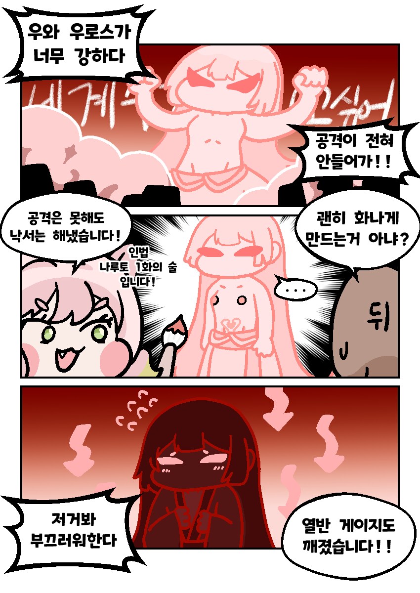 트릭컬)우로스 열반을 깨는 비결_1.png