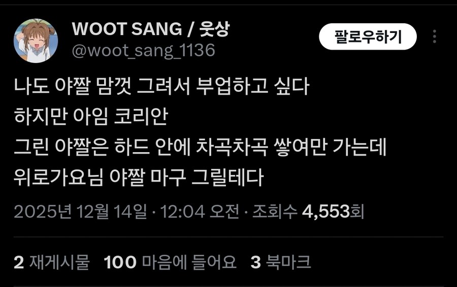 본인 하드에 야짤이 한가득 있다는 작가님_1.jpg