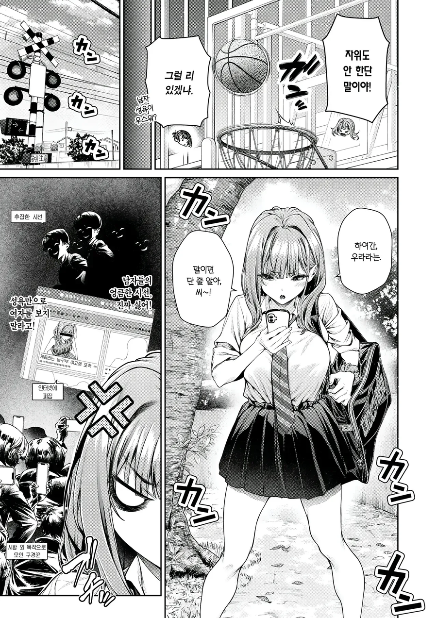 자기 남친은 엉큼하지 않다는걸 증명할려고 유혹하는.mnaga_9.webp