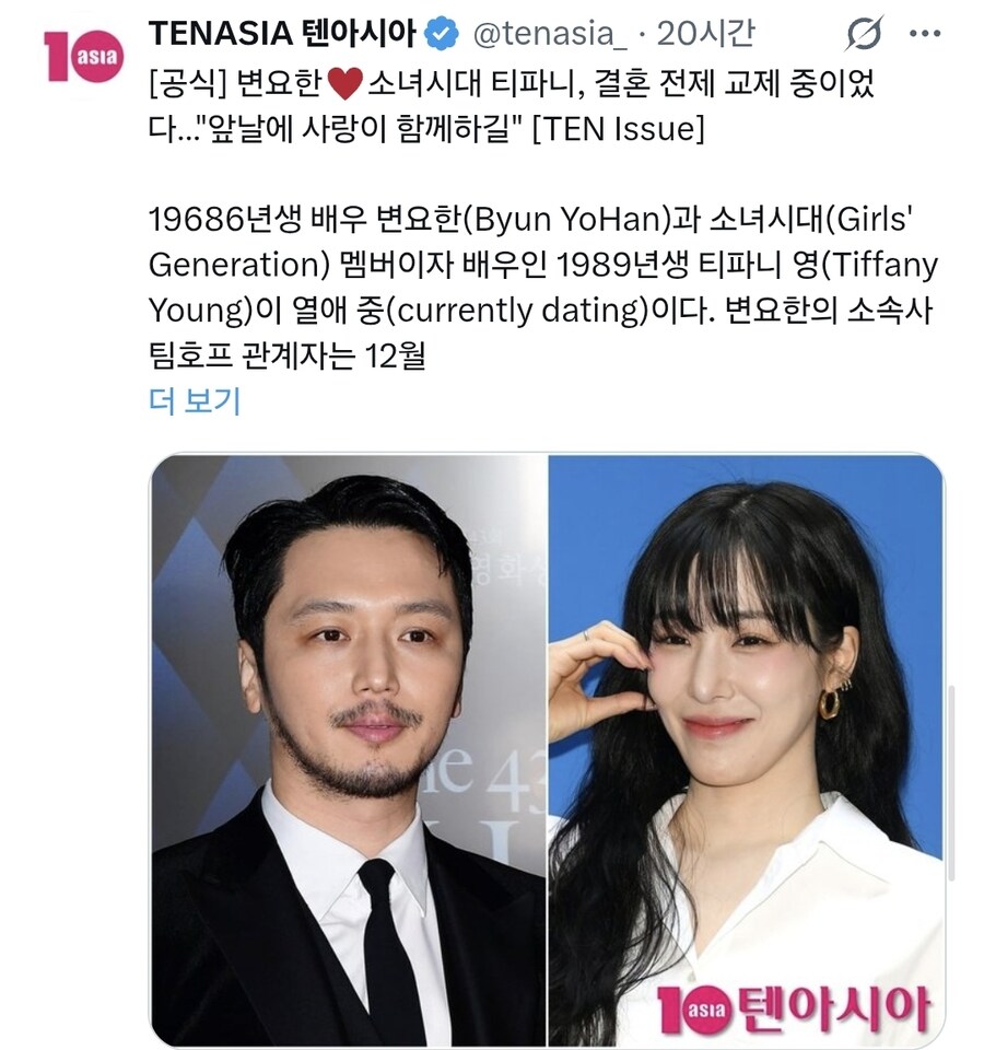 너무 연하취향이었던 소녀시대 티파니_1.jpg