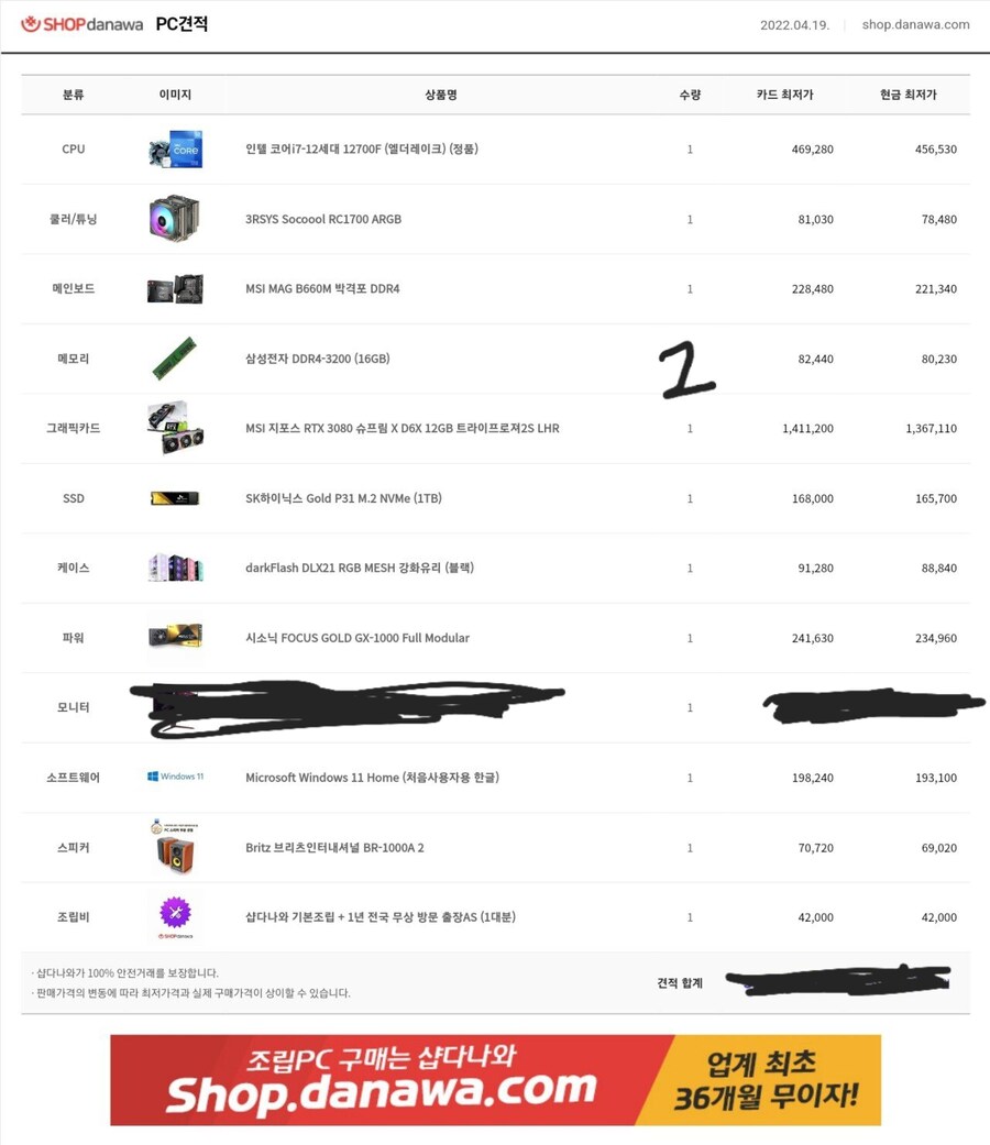 내 컴터는 어느정도 수준임??_1.jpg