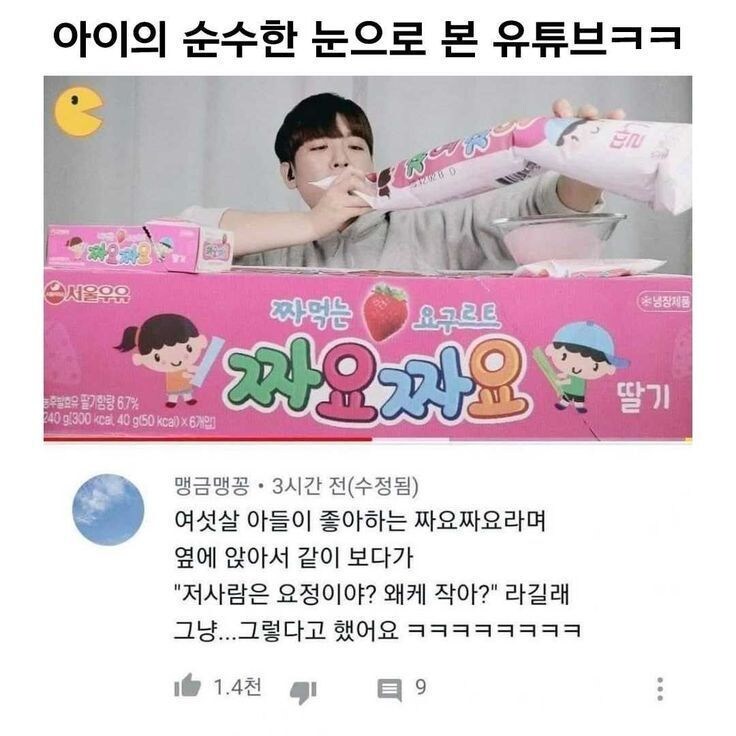 아이의 눈으로본 유튜브_1.jpg