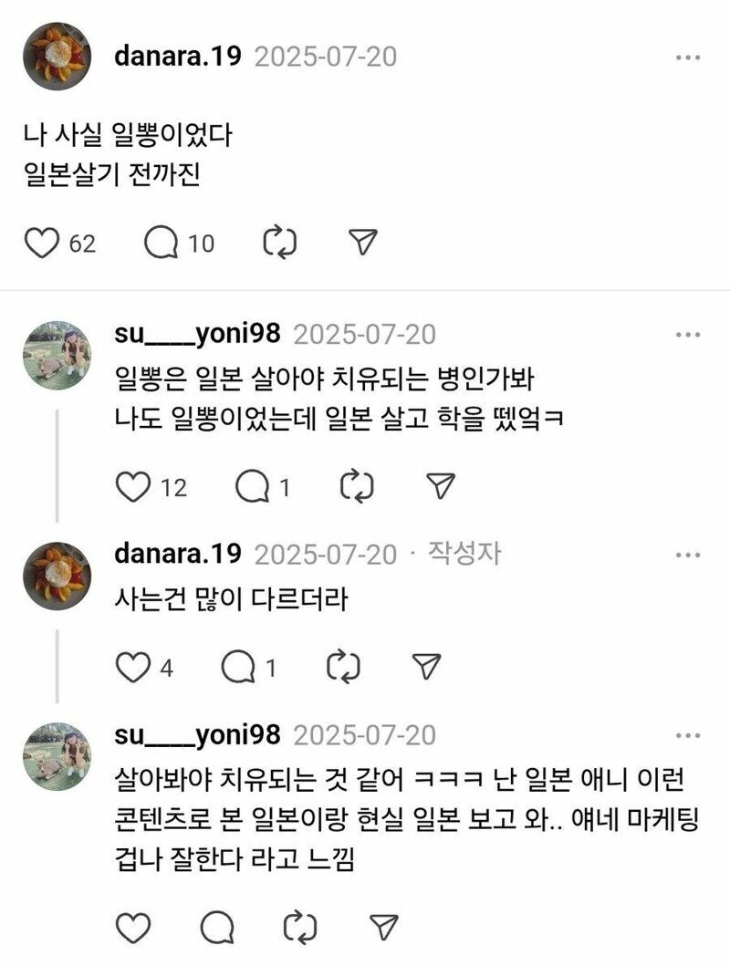 일본에 살면 치료되는 병.jpg_1.jpg