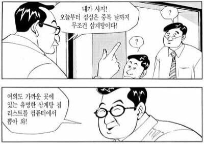 식객) 허 화백이 항의를 받은 에피소드_2.jpg