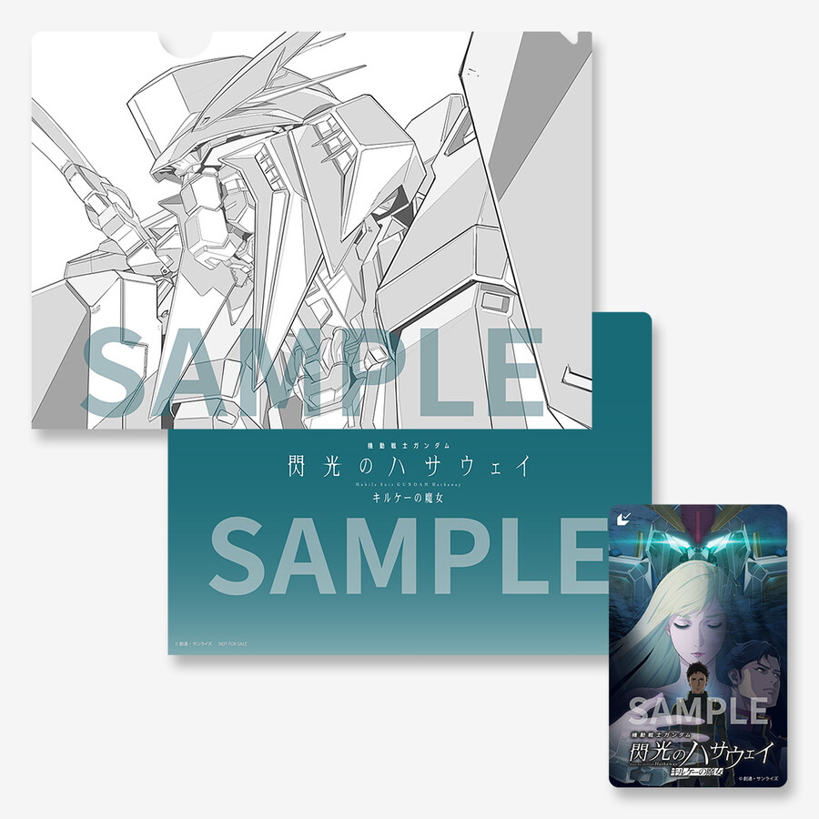 건담 섬광의 하사웨이 키르케의 마녀 무비 티켓. 크시 건담 이미지_1.jpg