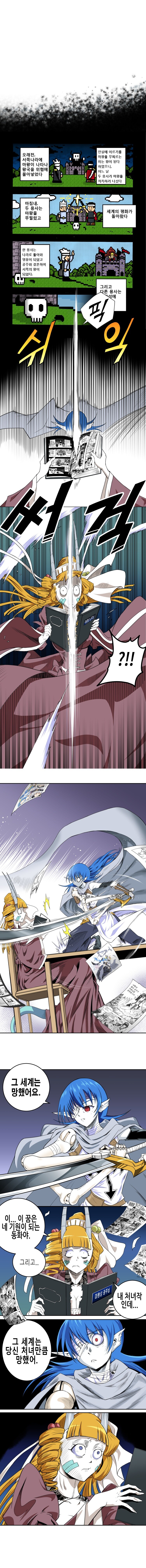 그림 하베스트 - 오프닝_8.jpg