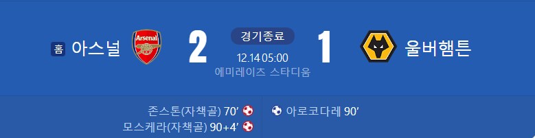 와 3골 넣고 질수도 있구나_1.png