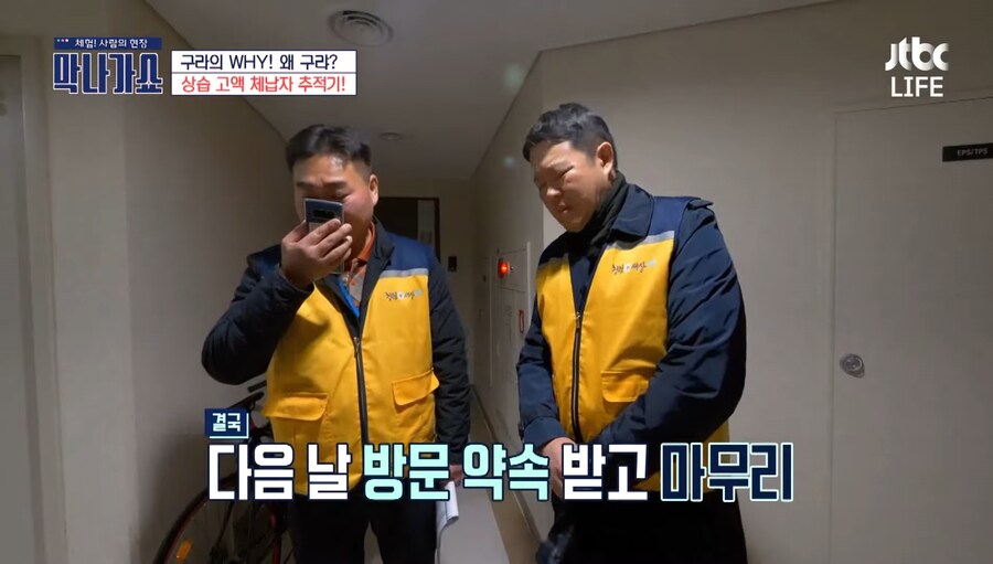 세금 징수 하러간 공무원_9.jpg