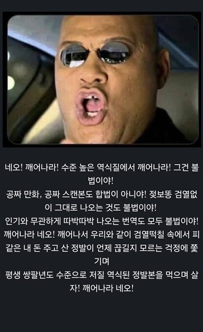 네오! 일어나라, 일어나는거다! 네오!!_1.png