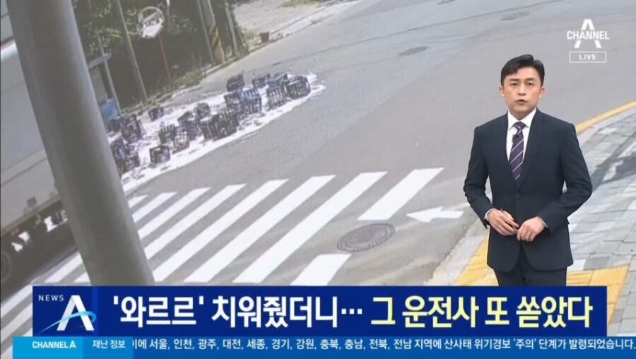 도로에 맥주병 와르르_4.jpg