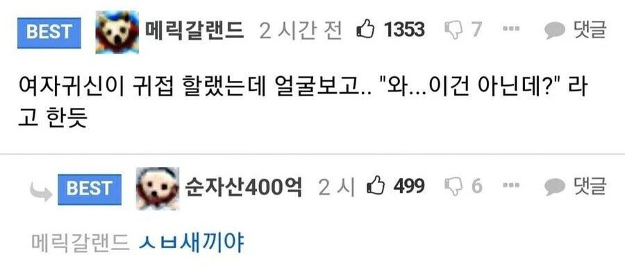 여기가 아다를 떼준다는 모텔인가_2.webp