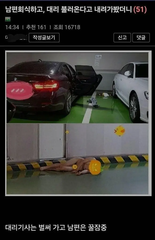 대리운전 레전드_1.webp