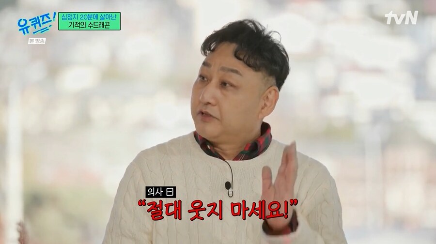 본인에게 심폐소생술 해준 임형준에게 문자 한 수드래곤_3.png