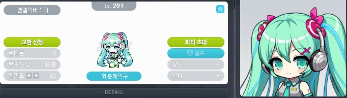 AI 기술 도입한 메이플 근황 ㄷㄷㄷ_2.png